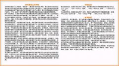 澳门金沙赌场_澳门金沙网址_澳门金沙网站_ 风险提示 行业轮转加快市